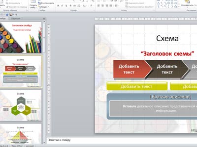 Качественные и бесплатные шаблоны презентаций PowerPoint