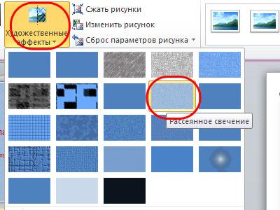 Как добавить музыку в PowerPoint 2016/2013/2010/2007