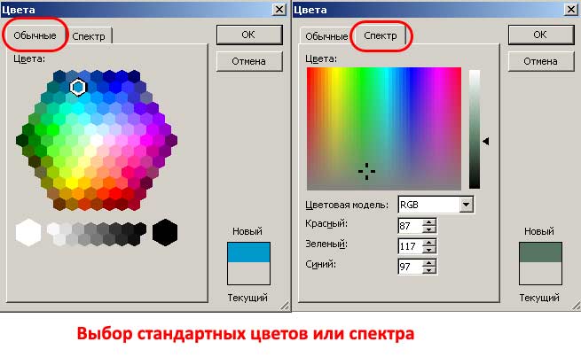 Другие цвета – опция для выбора фона слайда в PwerPoint 2003