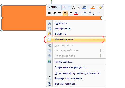 Что означает автоподбор текста в powerpoint