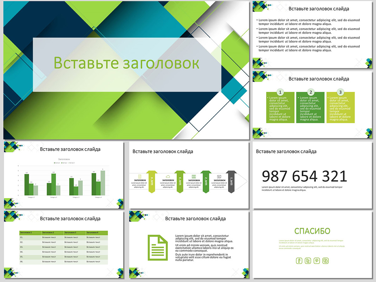 "Абстрактные заголовки - слайды шаблона для оформления презентаций PowerPoint