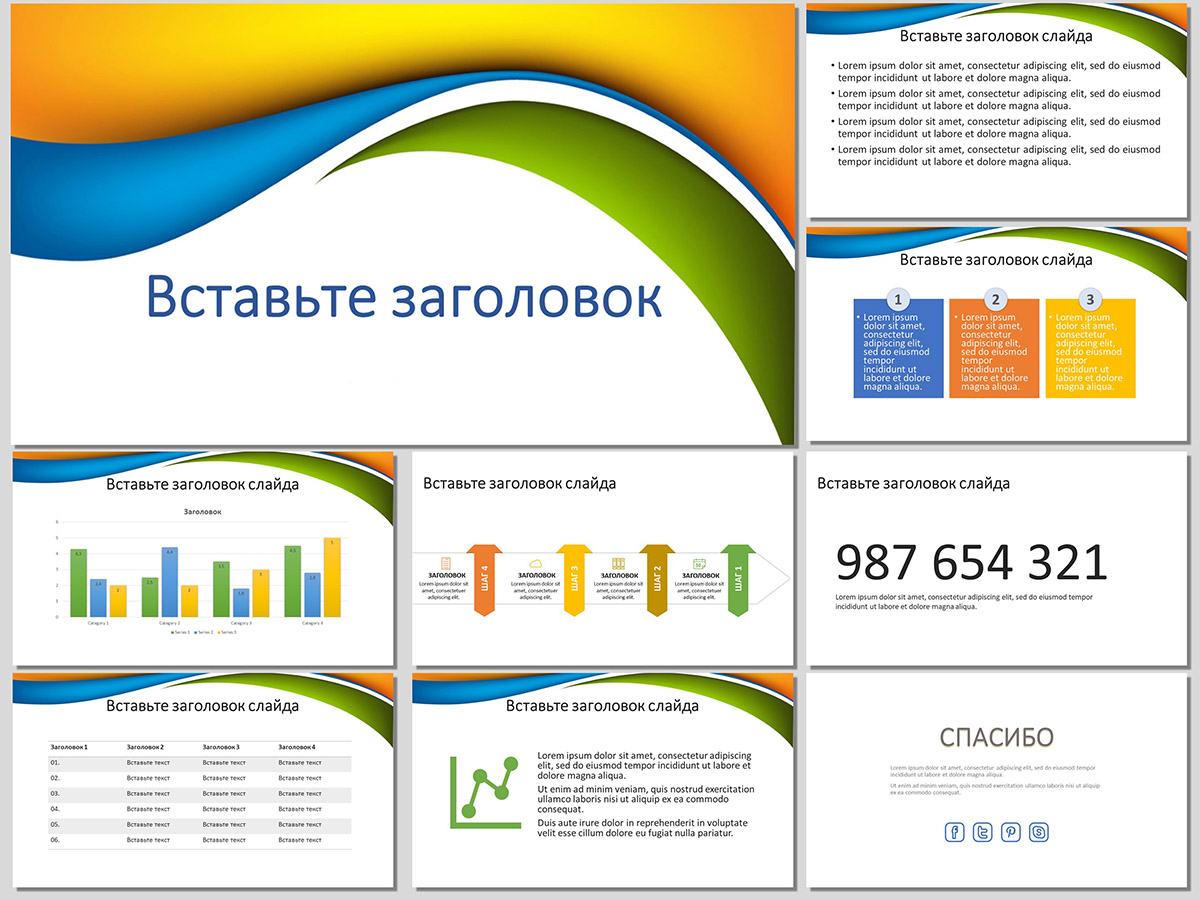 Шаблон для создания из оранжевого, зеленого и синего цветов