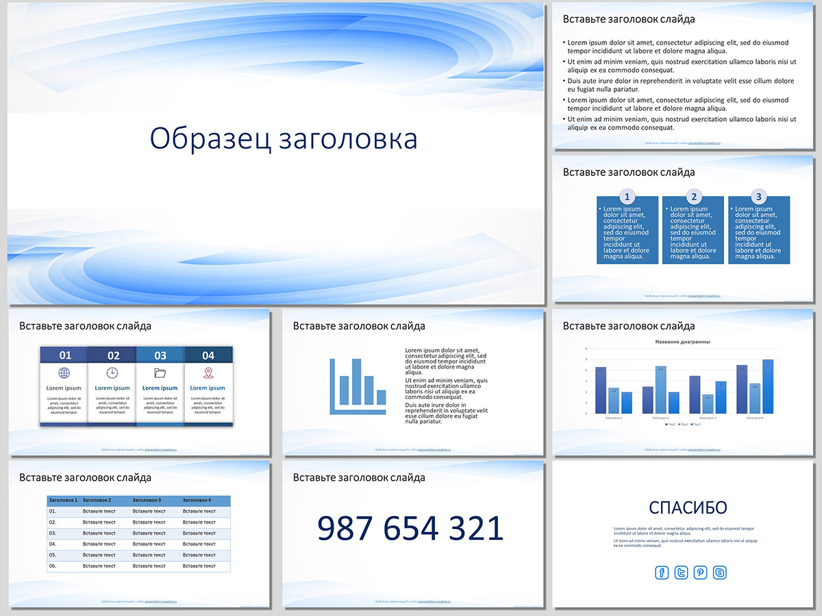 Абстрактные синие концентрические фигуры, дизайн для создания презентации Powerpoint