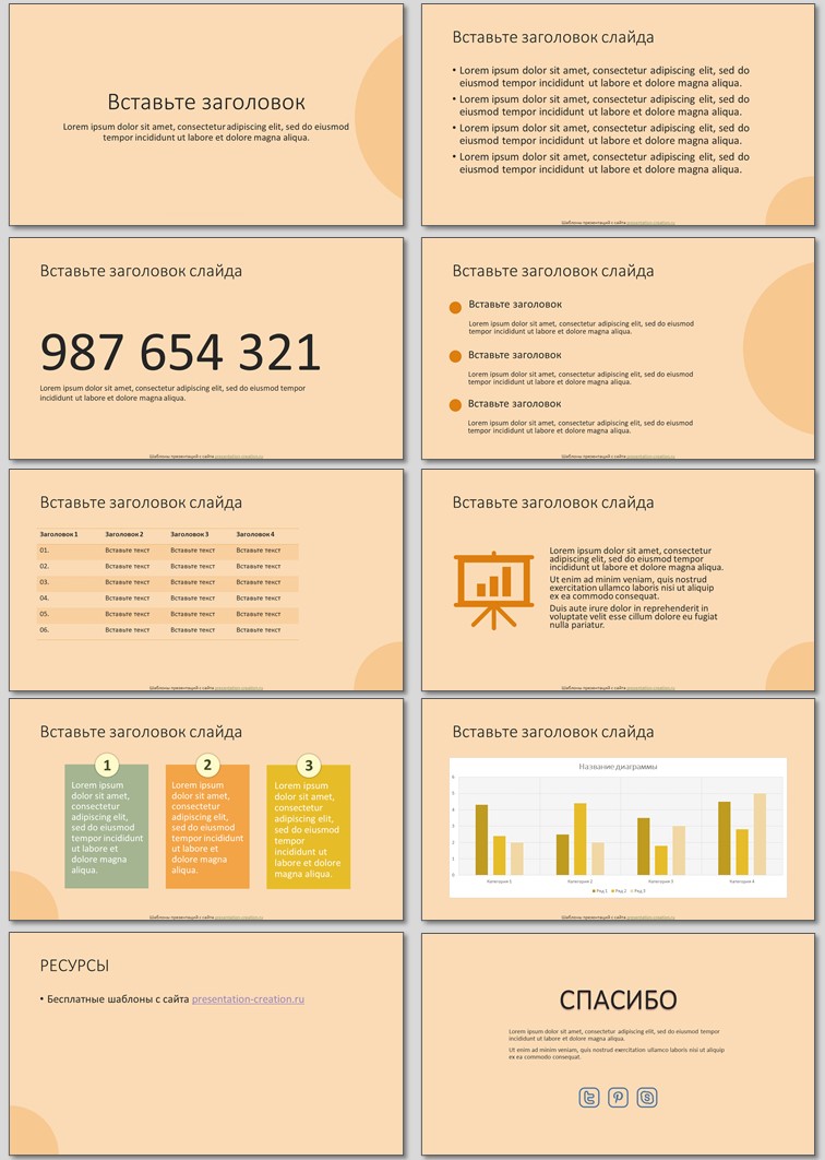 Бежевый минималистичный фон для презентации