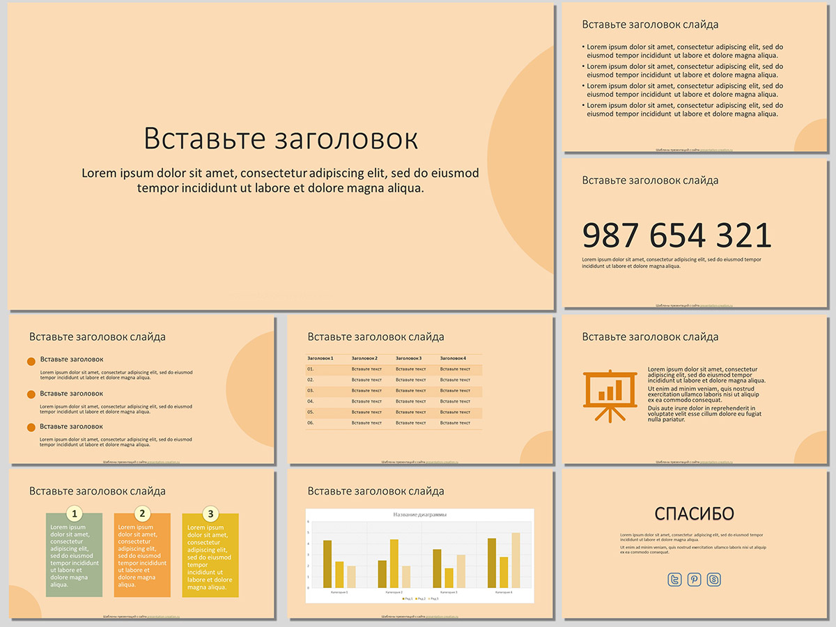 Минимализм бежевый - бесплатный шаблон для презентаций