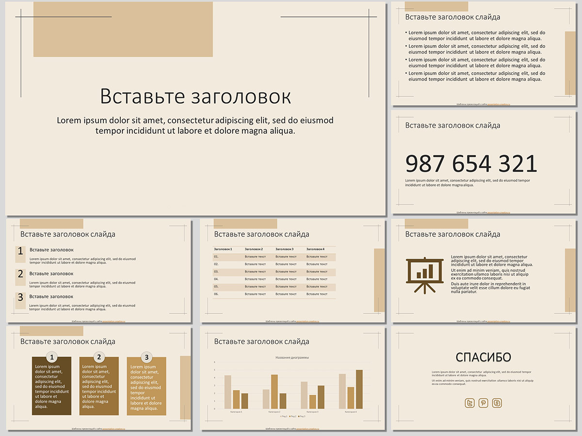 Минимализм деловой - бесплатный шаблон для презентаций