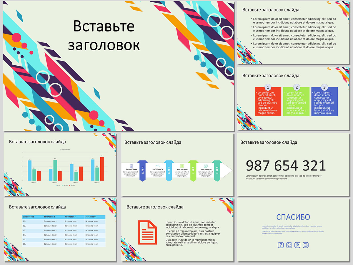 Цветные фигуры -  шаблон для создания презентаций