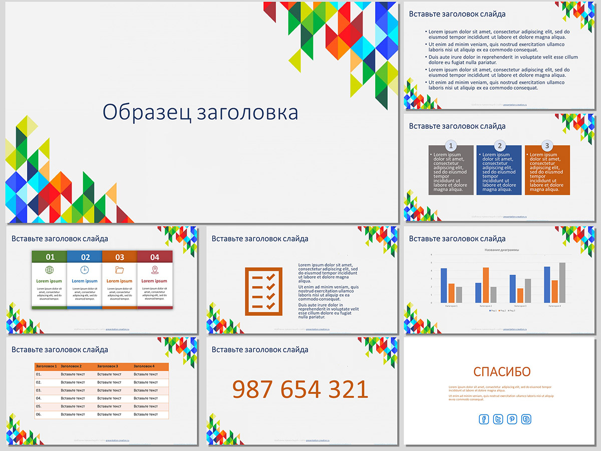 Фон из разноцветных треугольников, дизайн для создания презентации Powerpoint