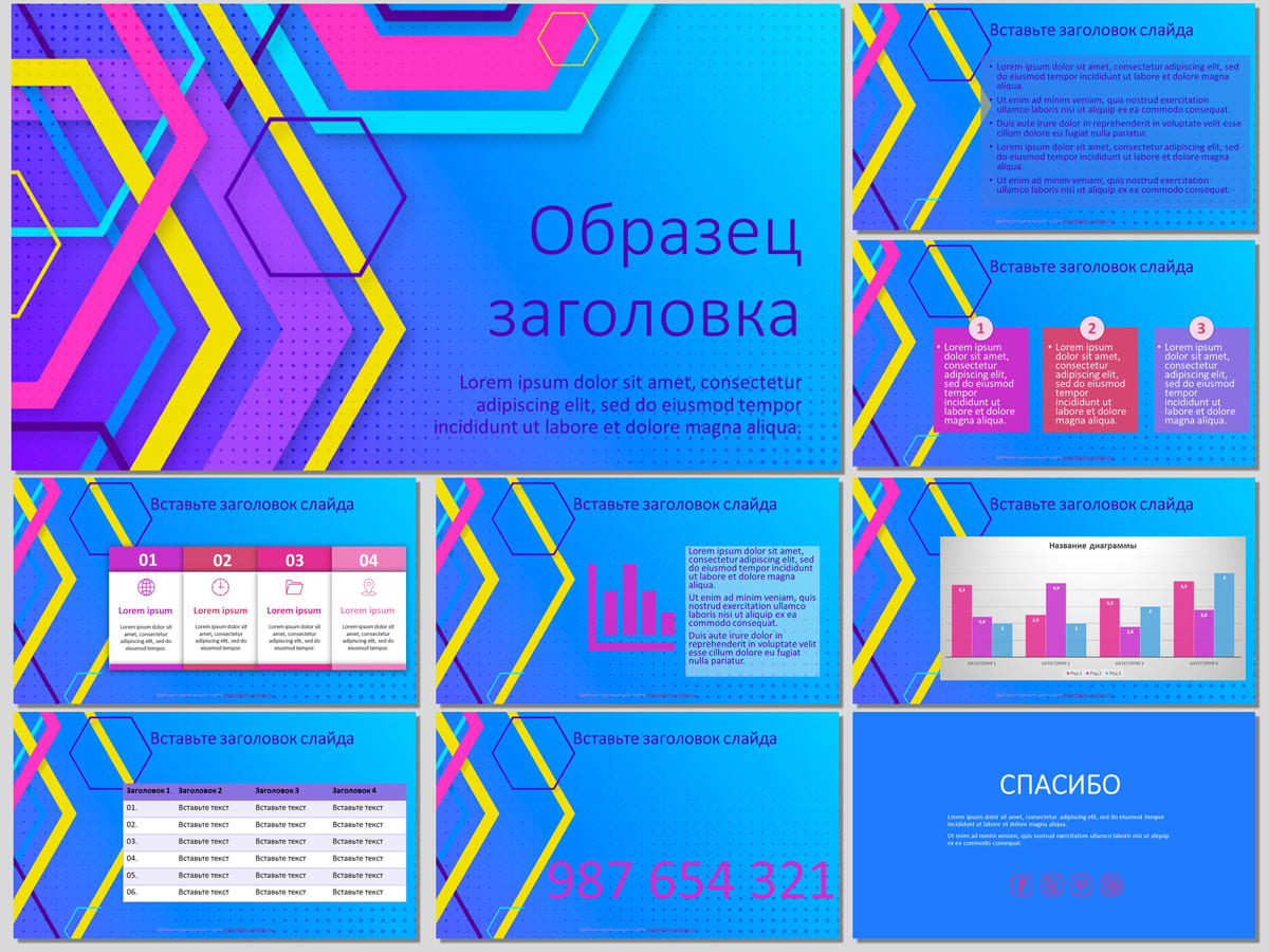 Абстрактный шаблон с геометрическими фигурами и градиентным фоном