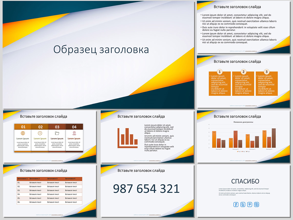 Геометрическая абстракция, дизайн для создания презентации Powerpoint