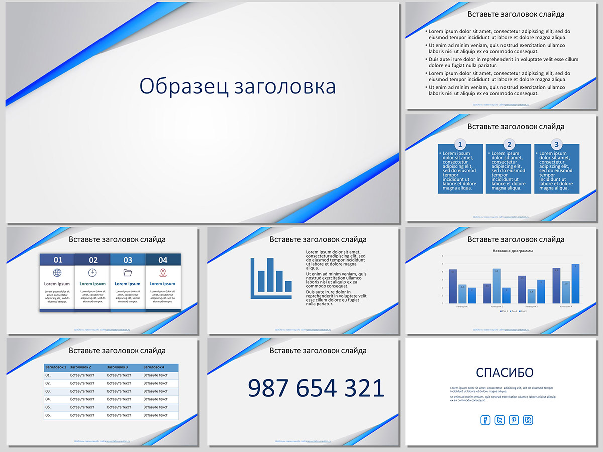 Геометрическая элегантность, дизайн для создания презентации Powerpoint