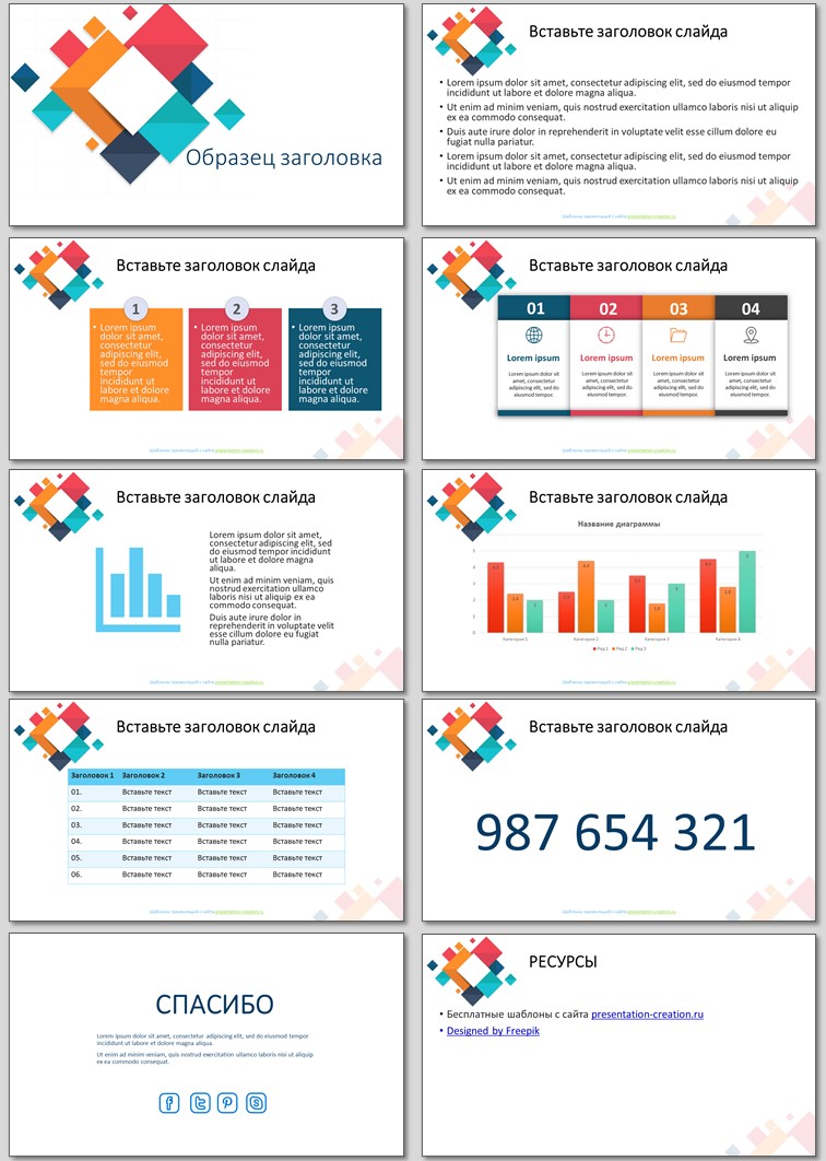 Геометрическая инфографика - фон для презентации