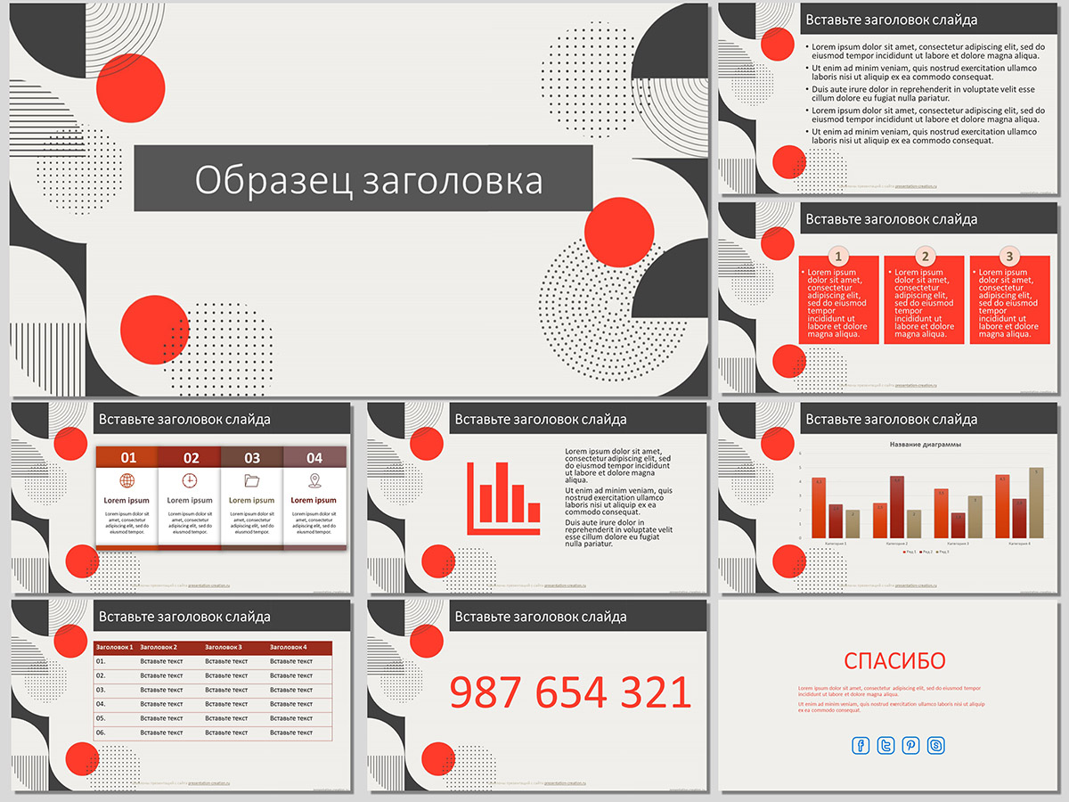 Геометрические формы на сером фоне, бесплатный дизайн для создания презентации PowerPoint