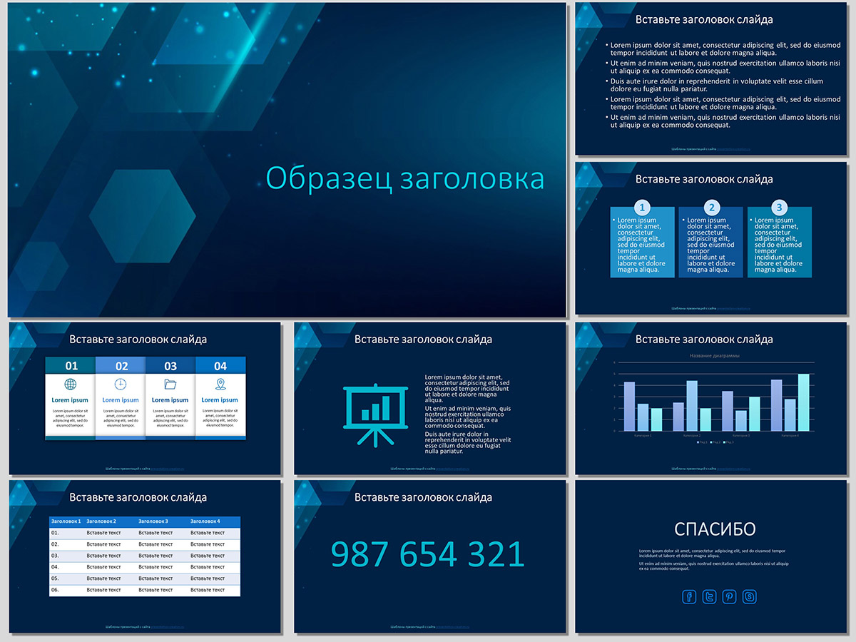 Глубокий синий, дизайн для создания презентации Powerpoint