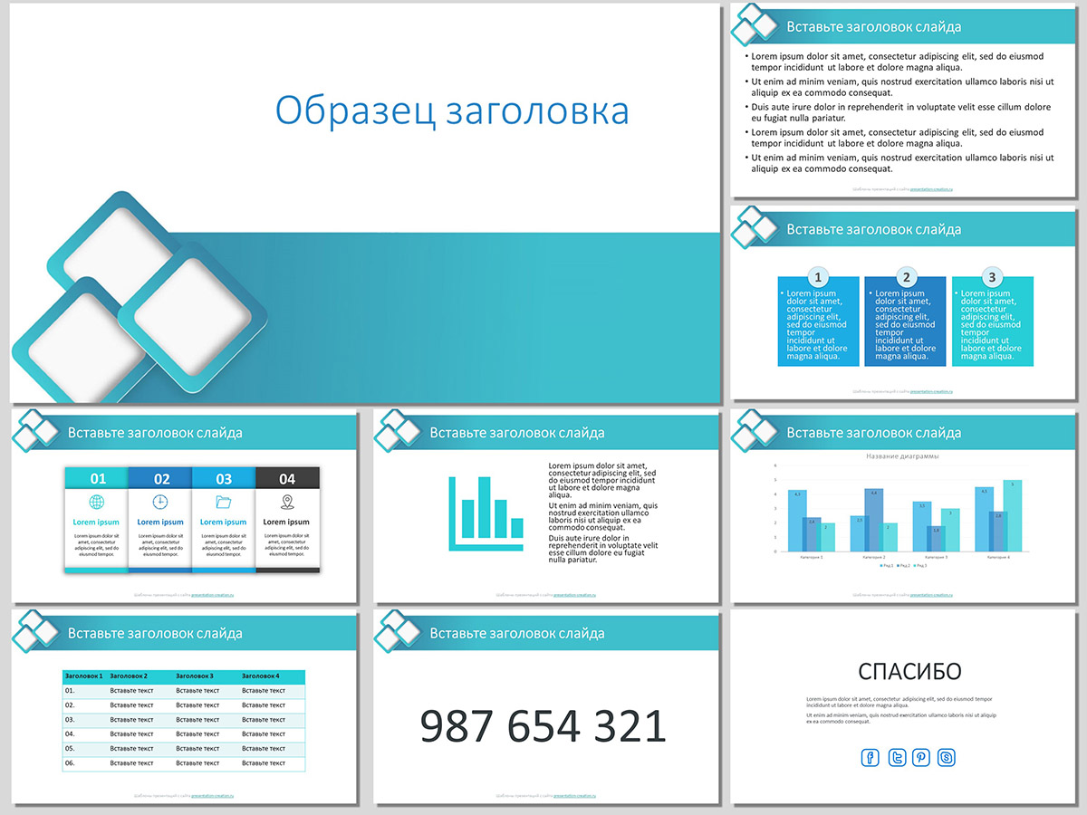 Изумрудная шапка – шаблон для создания презентаций.