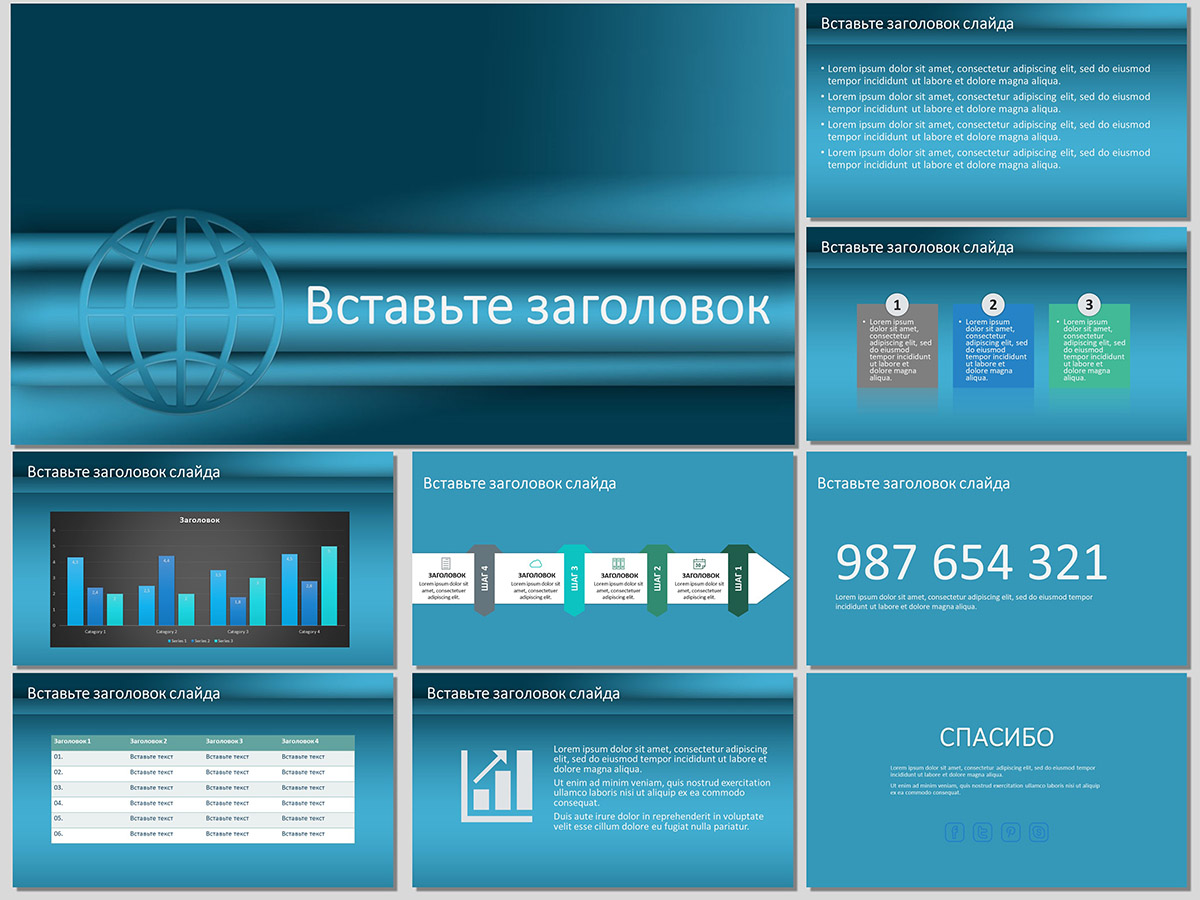 Изумрудный логотип - шаблон для создания презентации