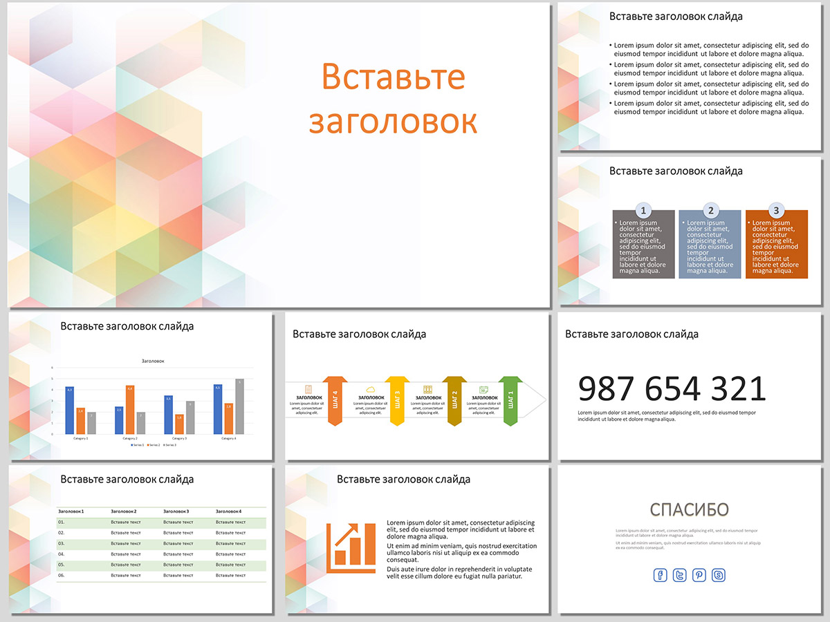 Красочный абстрактный фон для создания презентации