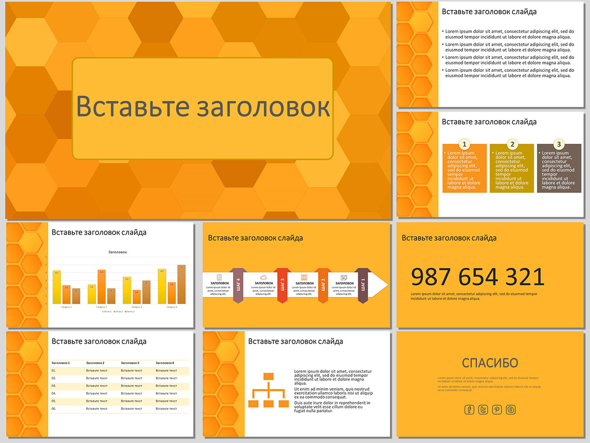 Оранжевые соты слайды шаблона для создания презентации