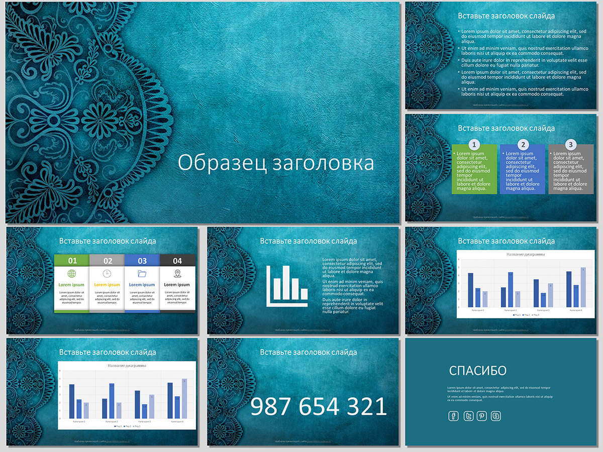 Орнамент - оформление для создания праздничной презентации PowerPoint