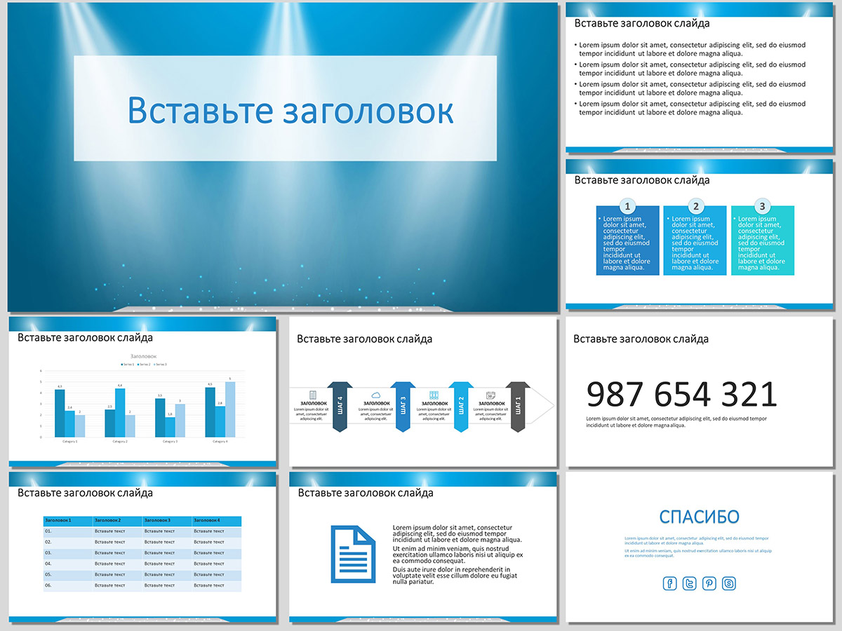 Подиум - шаблон для создания презентации