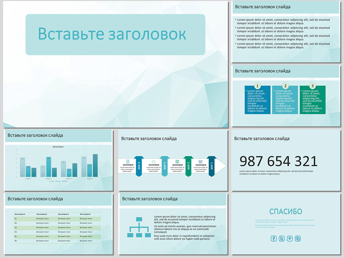 Полигональный фон - слайды шаблона для создания презентации