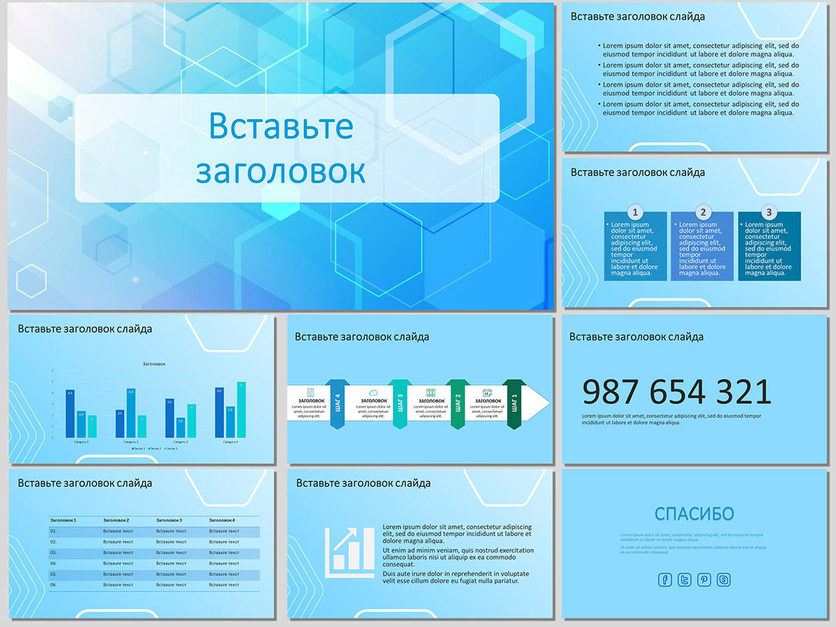 Правильные шестиугольники - абстрактный шаблон для создания презентации