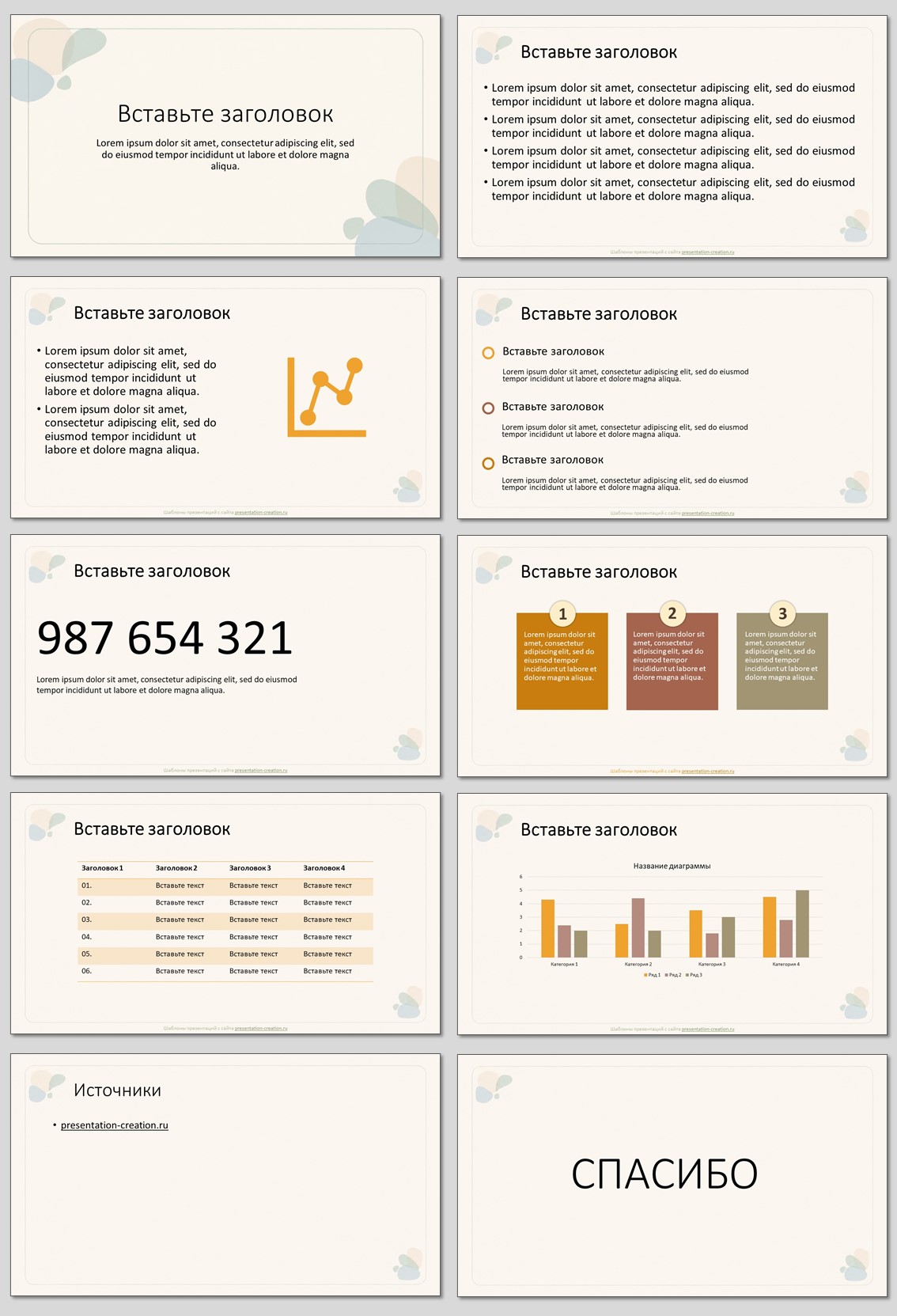 Рамка с мягкими формами, шаблон презентации
