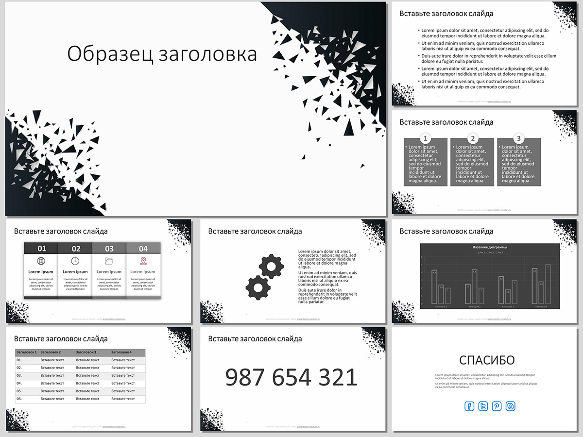 Абстрактный фон с разбитыми фигурами, дизайн для создания презентации Powerpoint