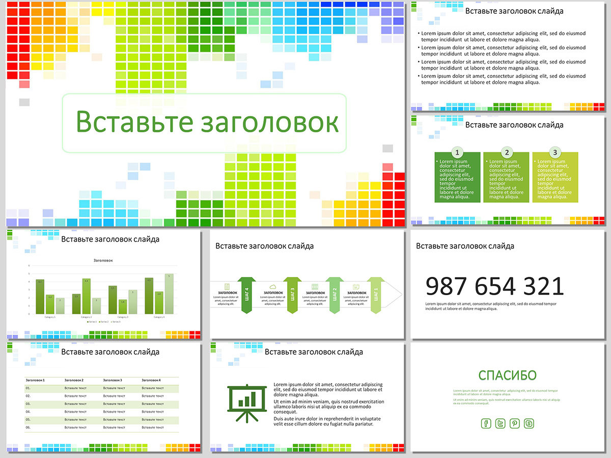 Разноцветные прямоугольники - абстрактный шаблон для создания презентации