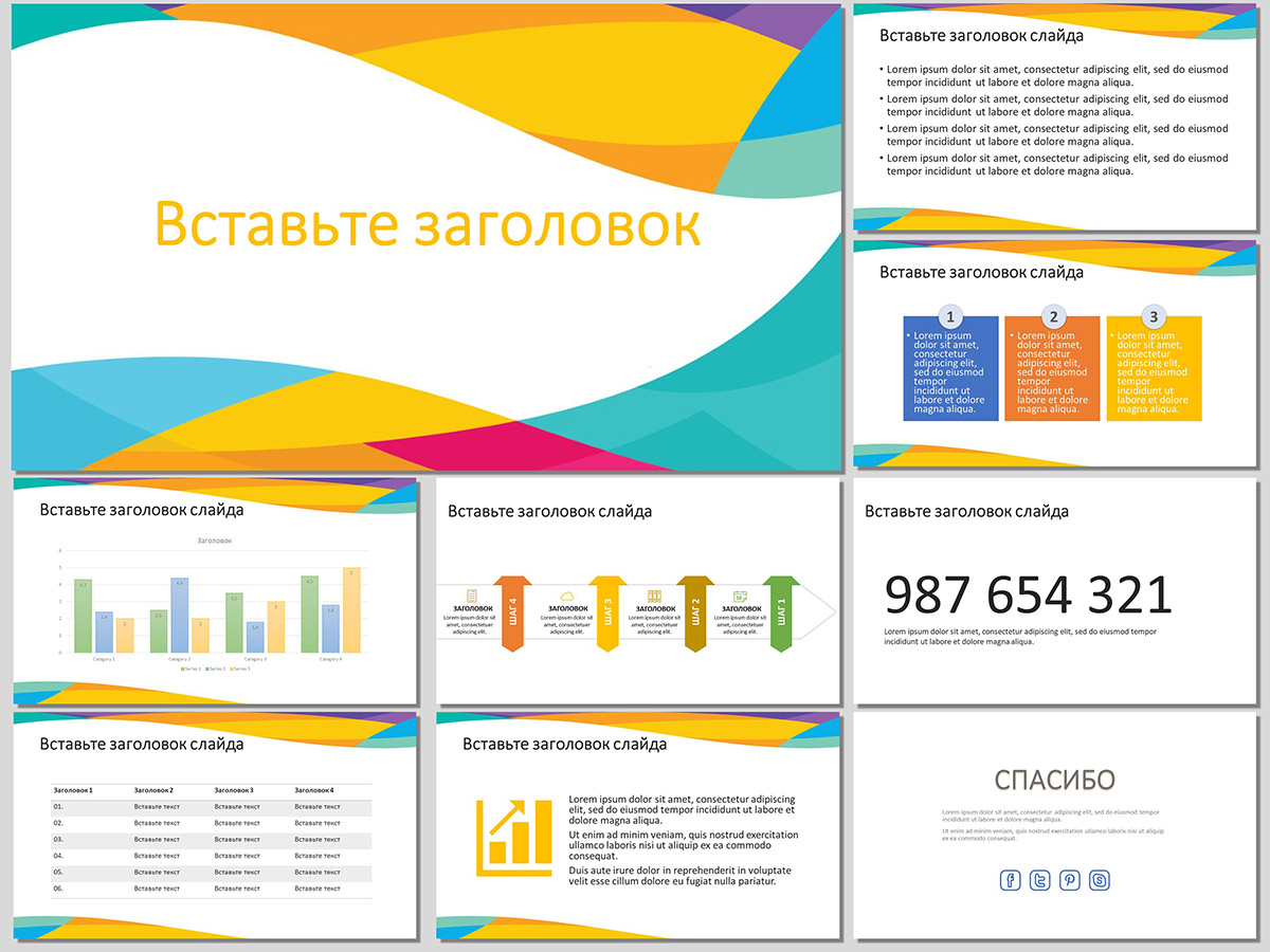 Разноцветный кадр - абстрактный шаблон для создания презентации