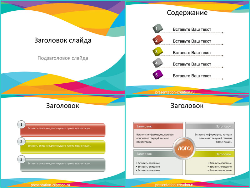Разноцветный кадр - абстрактный шаблон для создания презентации