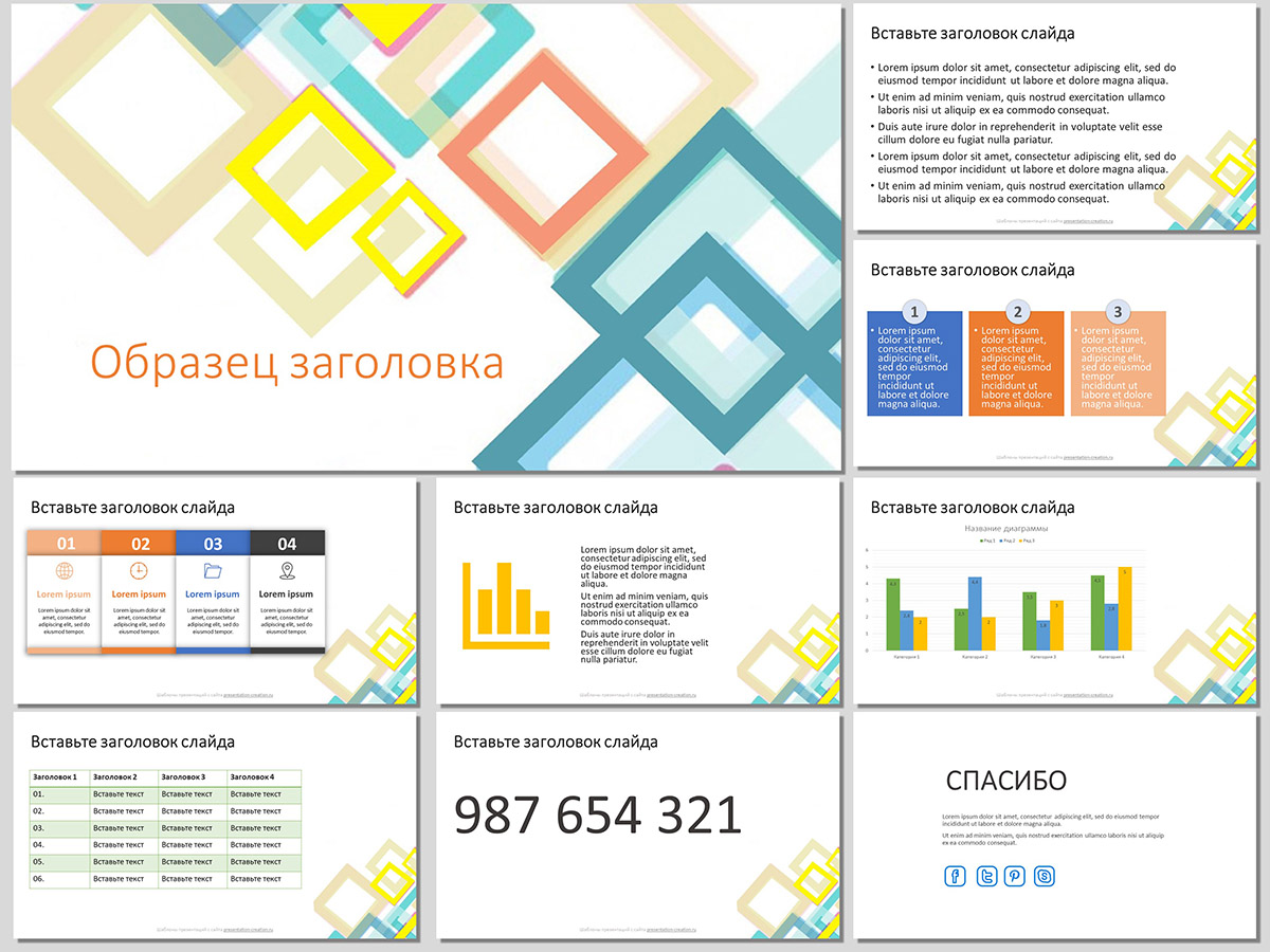 Ромбики – абстрактный шаблон для создания презентации