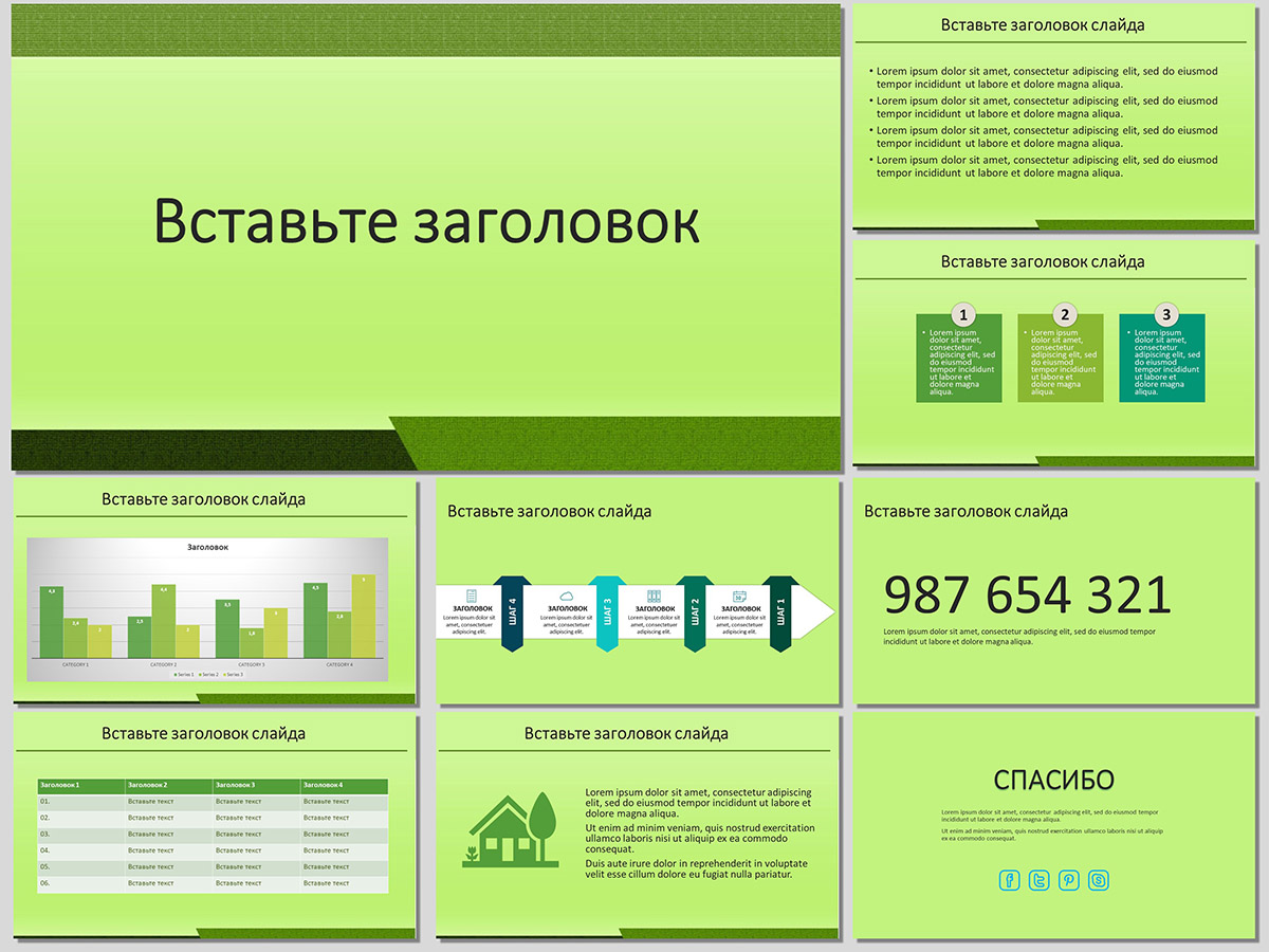 Салатовая абстракция - шаблон для создания презентации