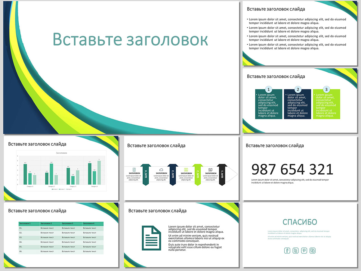 Сине-зеленые волны - шаблон для создания презентации