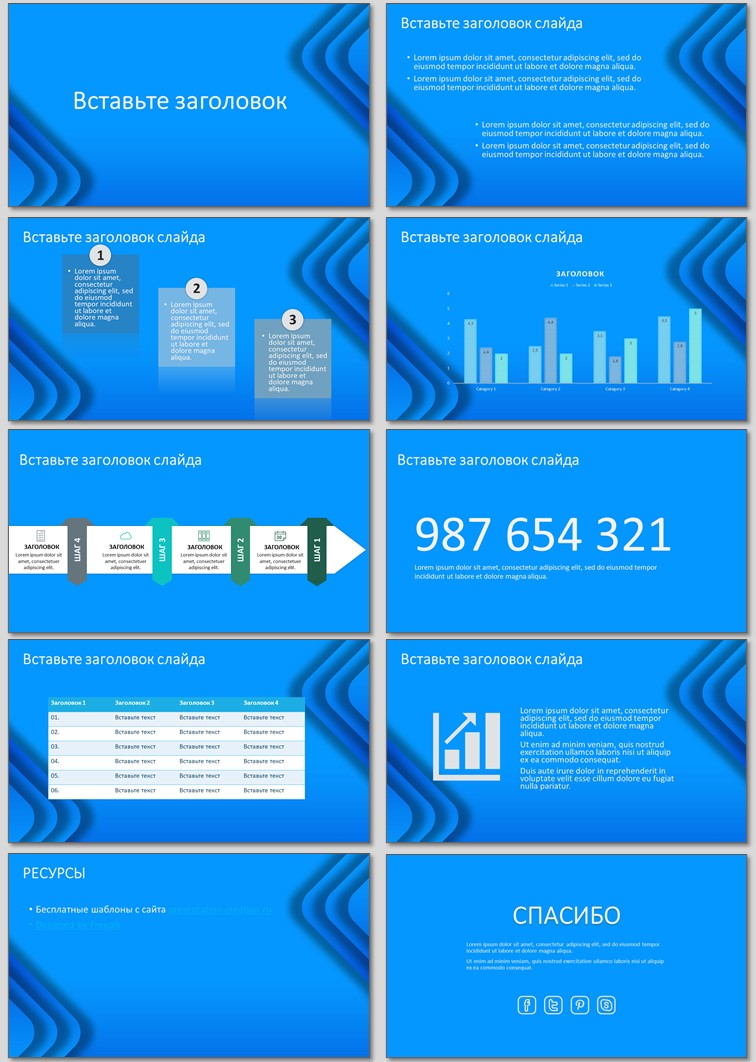 Синие изгибы - фон для презентации