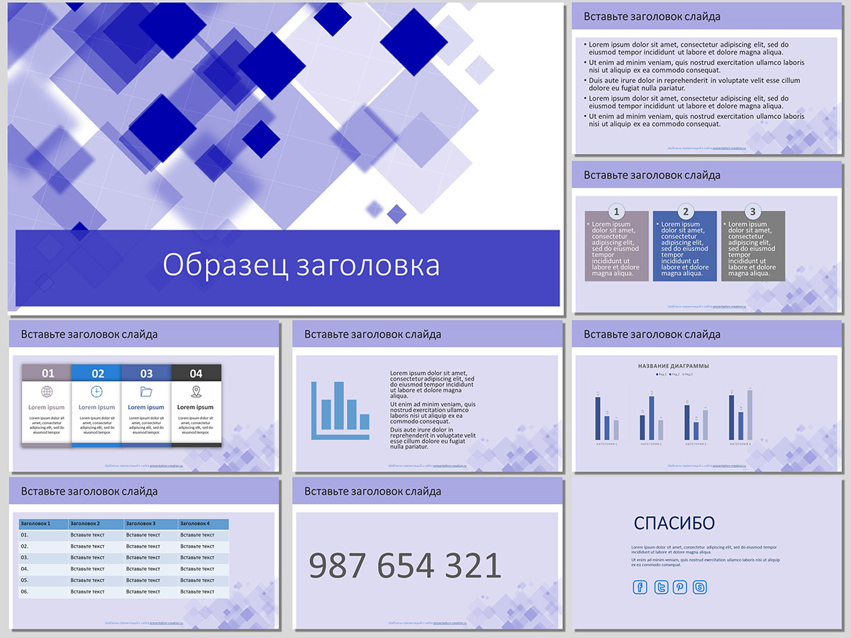 Синие кубики - шаблон для создания презентации на тему Строительство и Архитектура