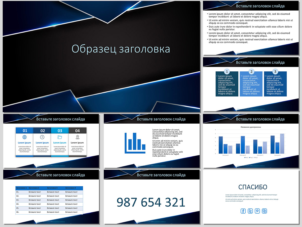 Синий металлик – шаблон для создания презентаций