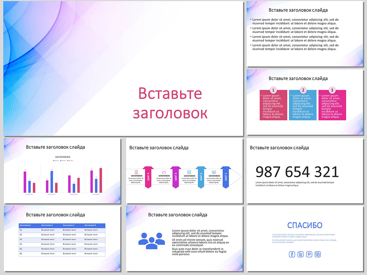 Синяя абстракция - слайды шаблона для создания презентации