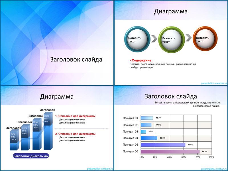 Синяя абстракция - слайды шаблона для создания презентации