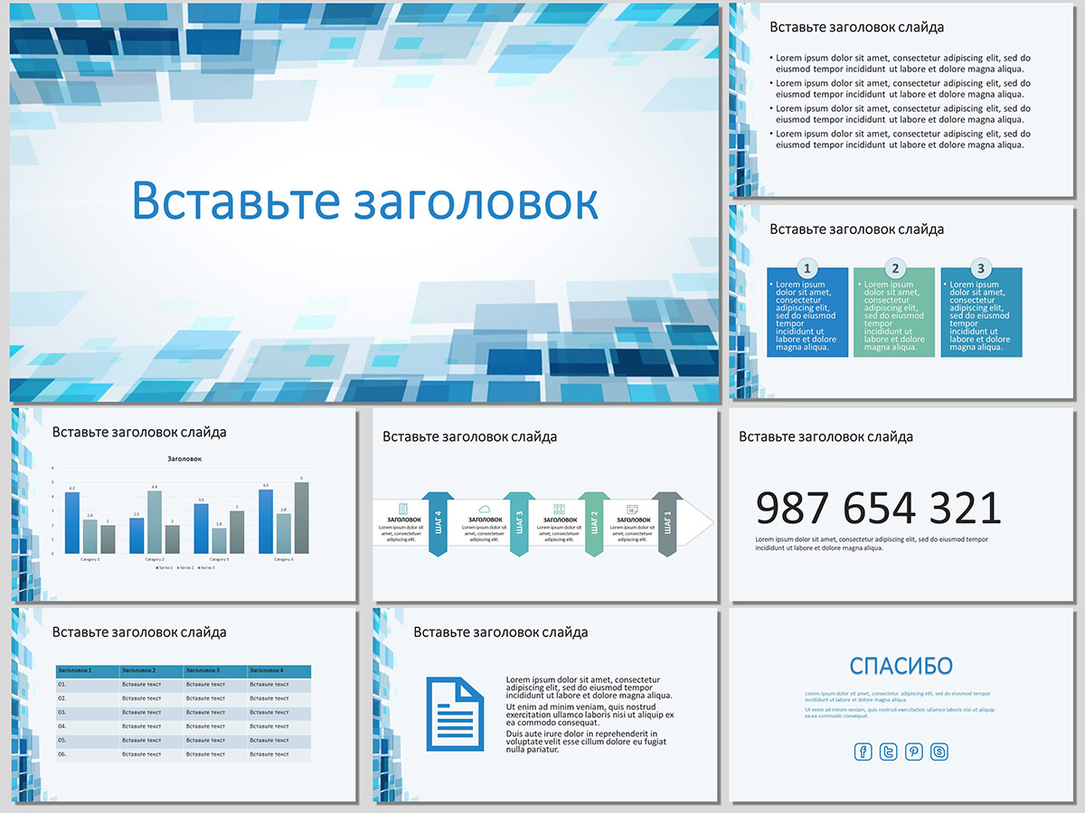 Синяя мозаика - шаблон для создания презентации