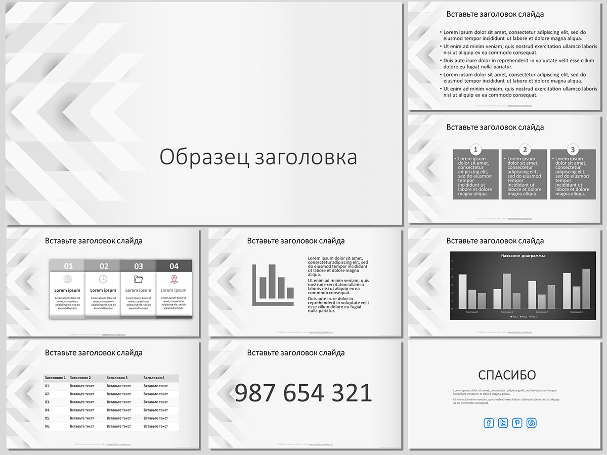 Трехмерный белый узор, дизайн для создания презентации Powerpoint