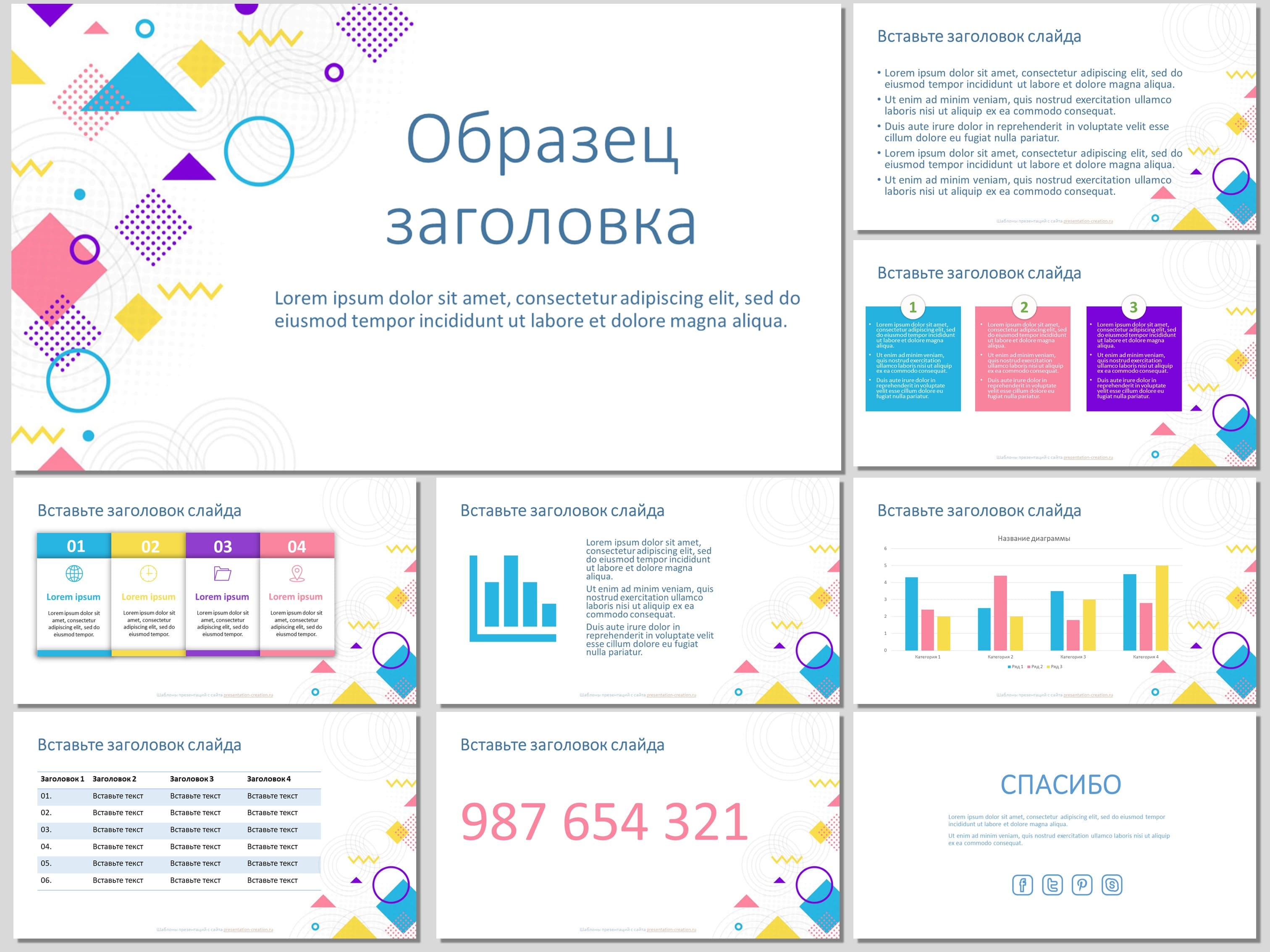 Абстрактный шаблон, символизирующий стиль Мемфис