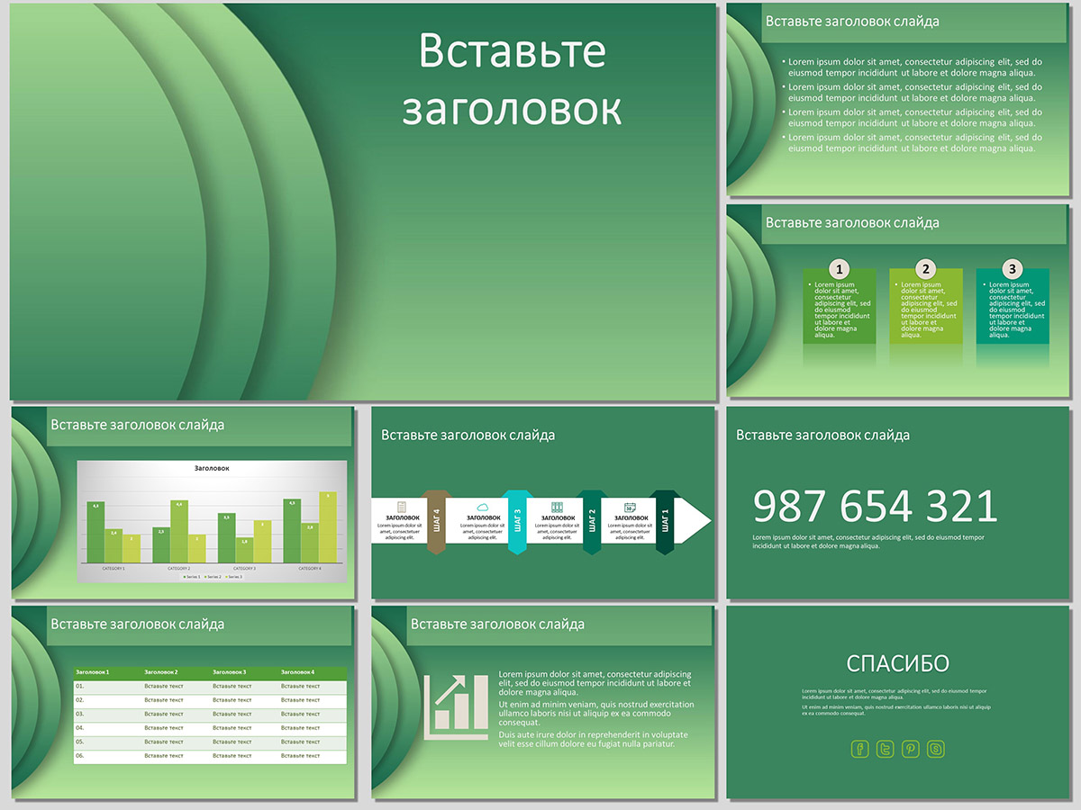 Зеленые круги - шаблон для создания презентации