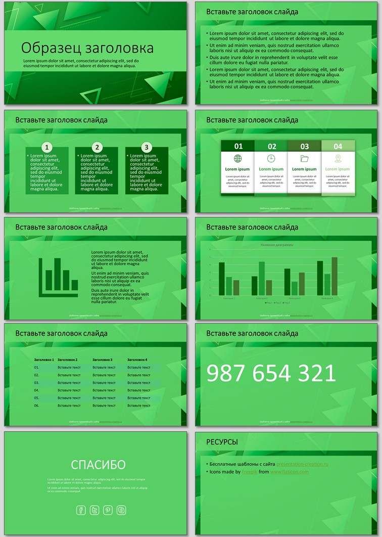 Зеленые треугольники - фон для презентации