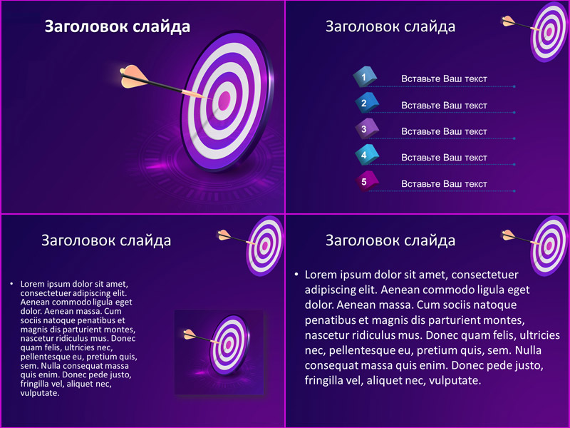 Фон для презентации цели и задачи