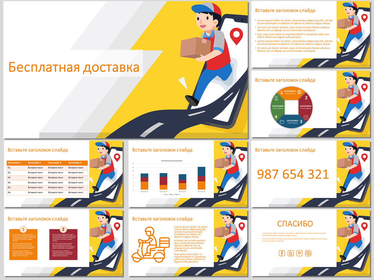 Презентация powerpoint увеличение продаж