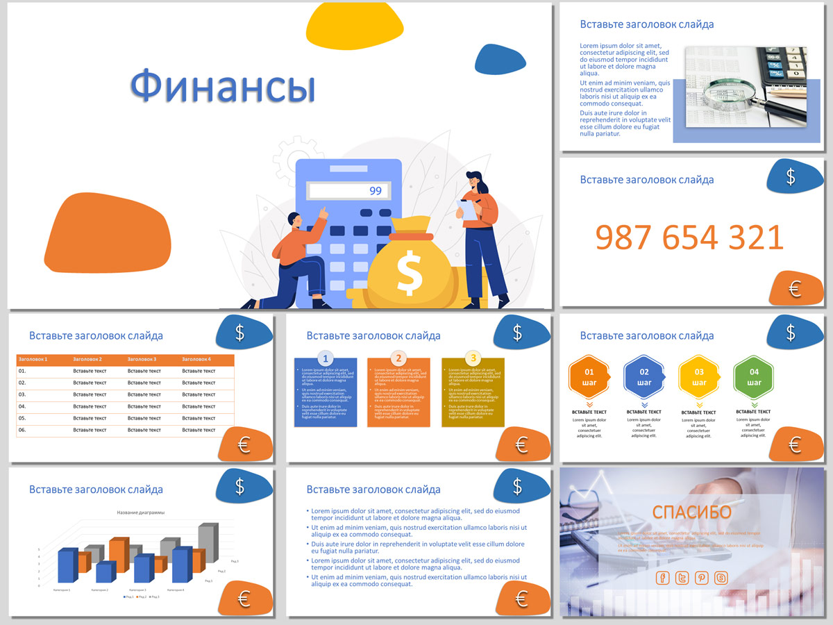 Шаблоны для создания презентаций для PowerPoint, Keynote и Google Slides