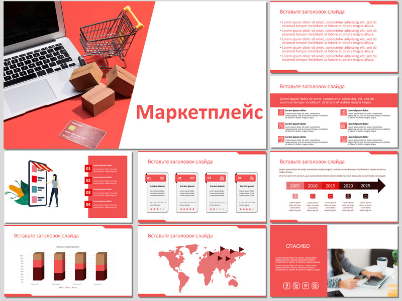 Идеи для оформления презентации powerpoint как включить