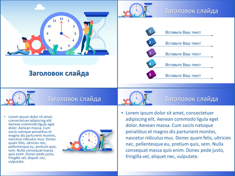 Проект тайм менеджмент 10 класс