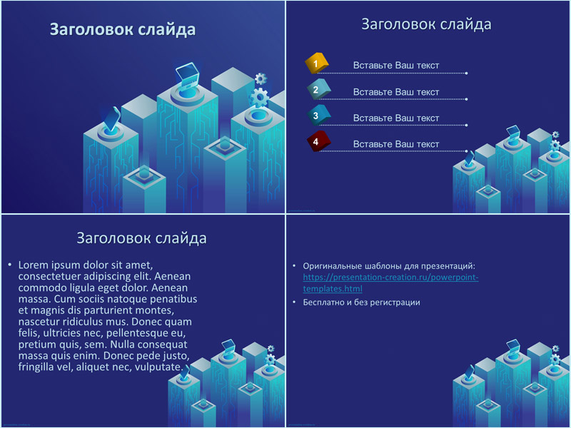 Как сделать классную презентацию без дизайнера